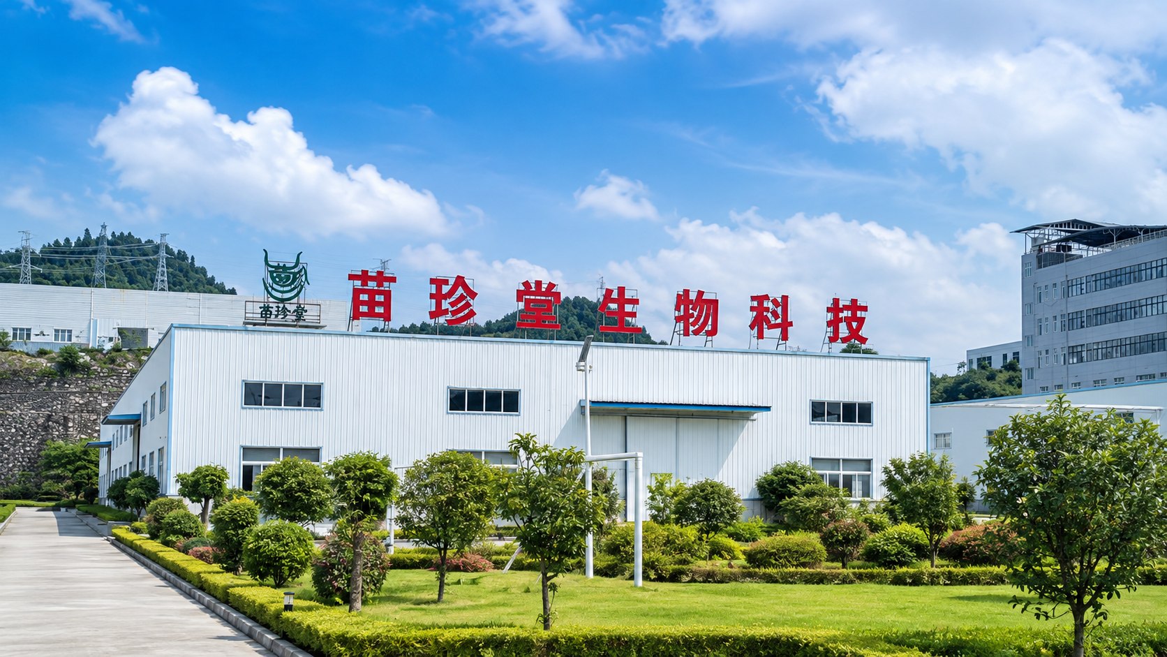 贵州苗珍堂生物科技有限公司厂房与园区
